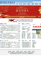 Mobile Screenshot of caanet.org.cn